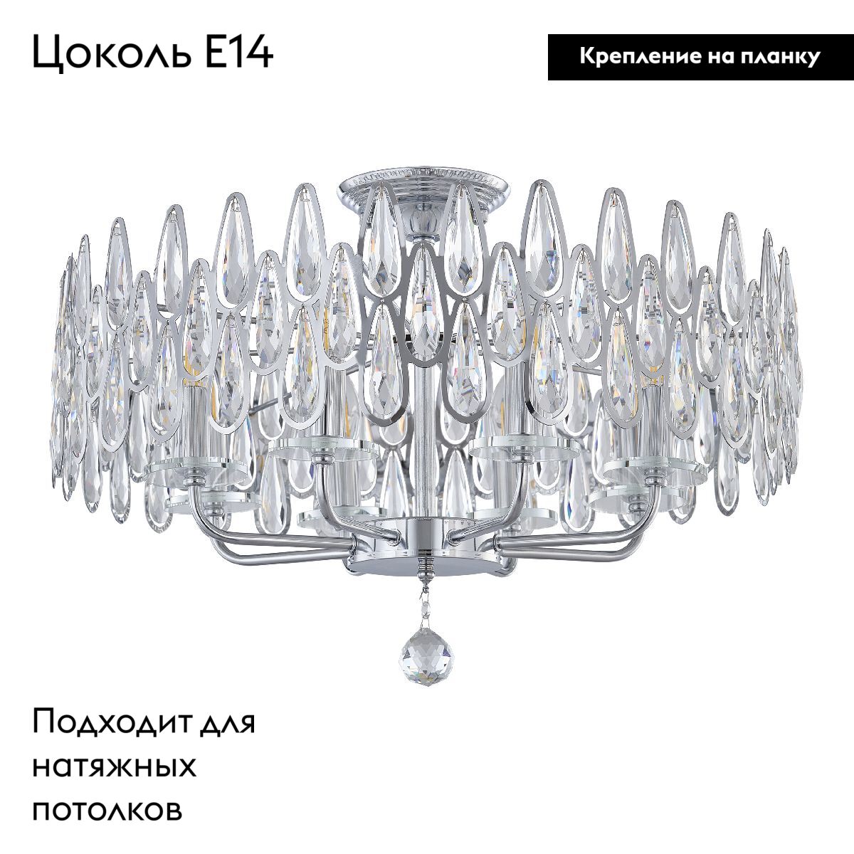 Потолочная люстра Arte Milano Sorrento 372009/8/80/580 CR