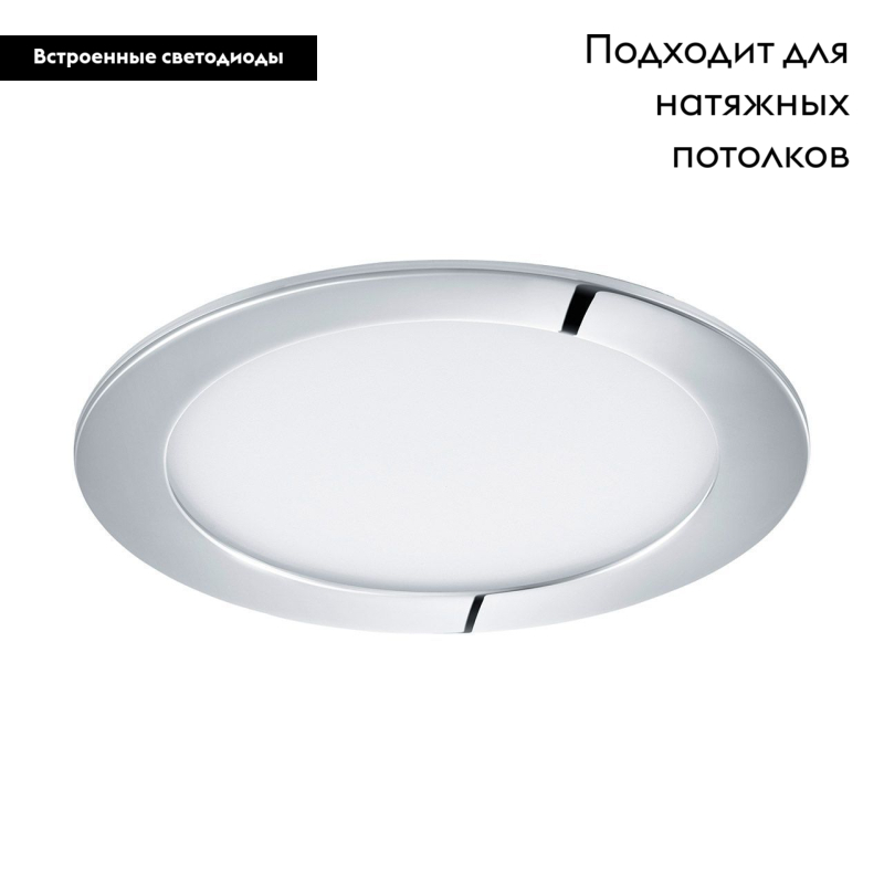 Встраиваемый светодиодный светильник Eglo Fueva 1 96055