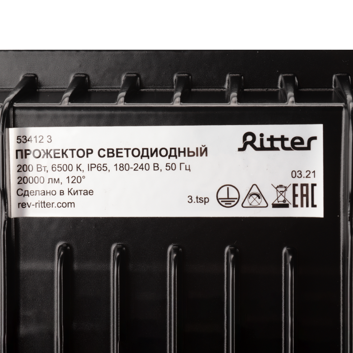 Прожектор Ritter Profi 53412 3