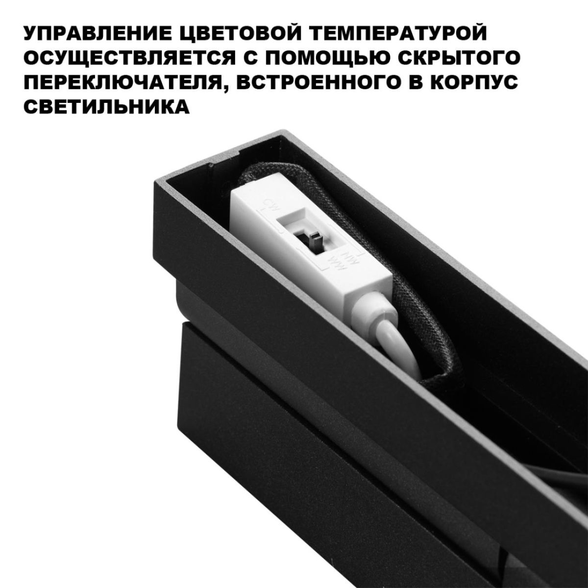 Накладной светильник с переключателем цв.температуры Novotech Over EOS 359760