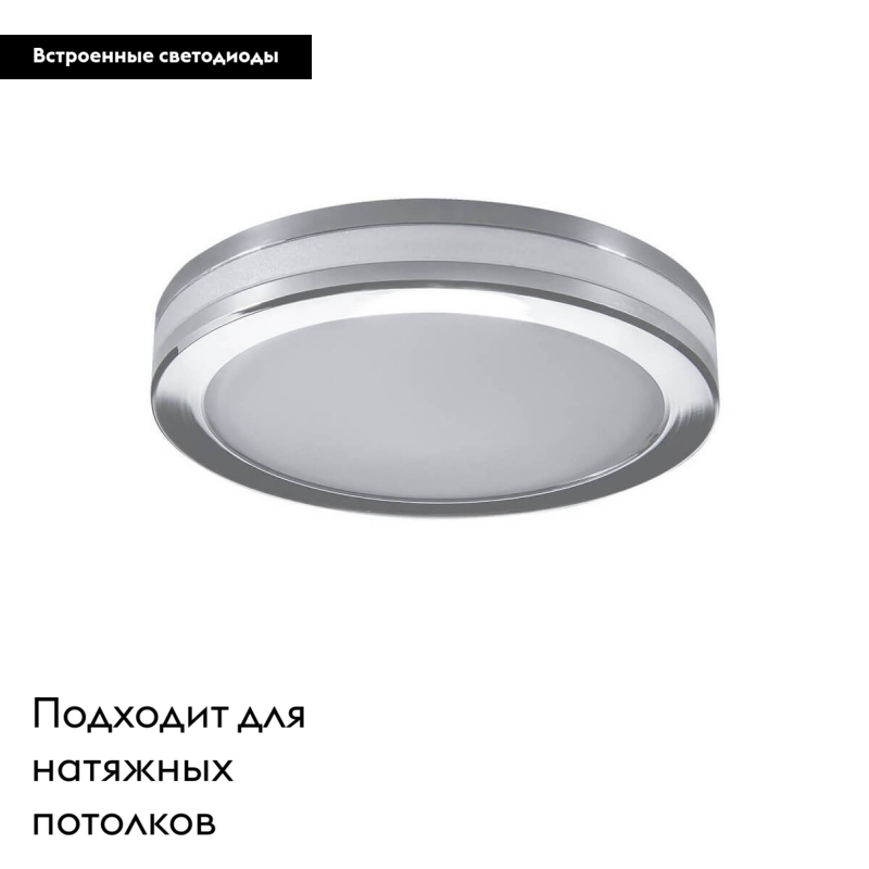 Встраиваемый светильник Lightstar Maturo 070254