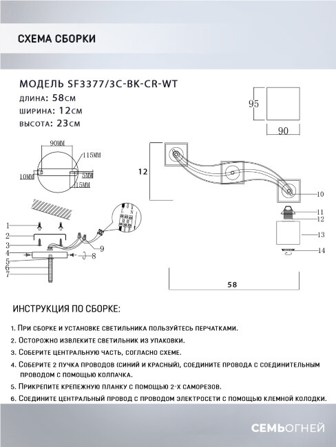 Люстра на штанге Seven Fires Aintre SF3377/3C-BK-CR-WT