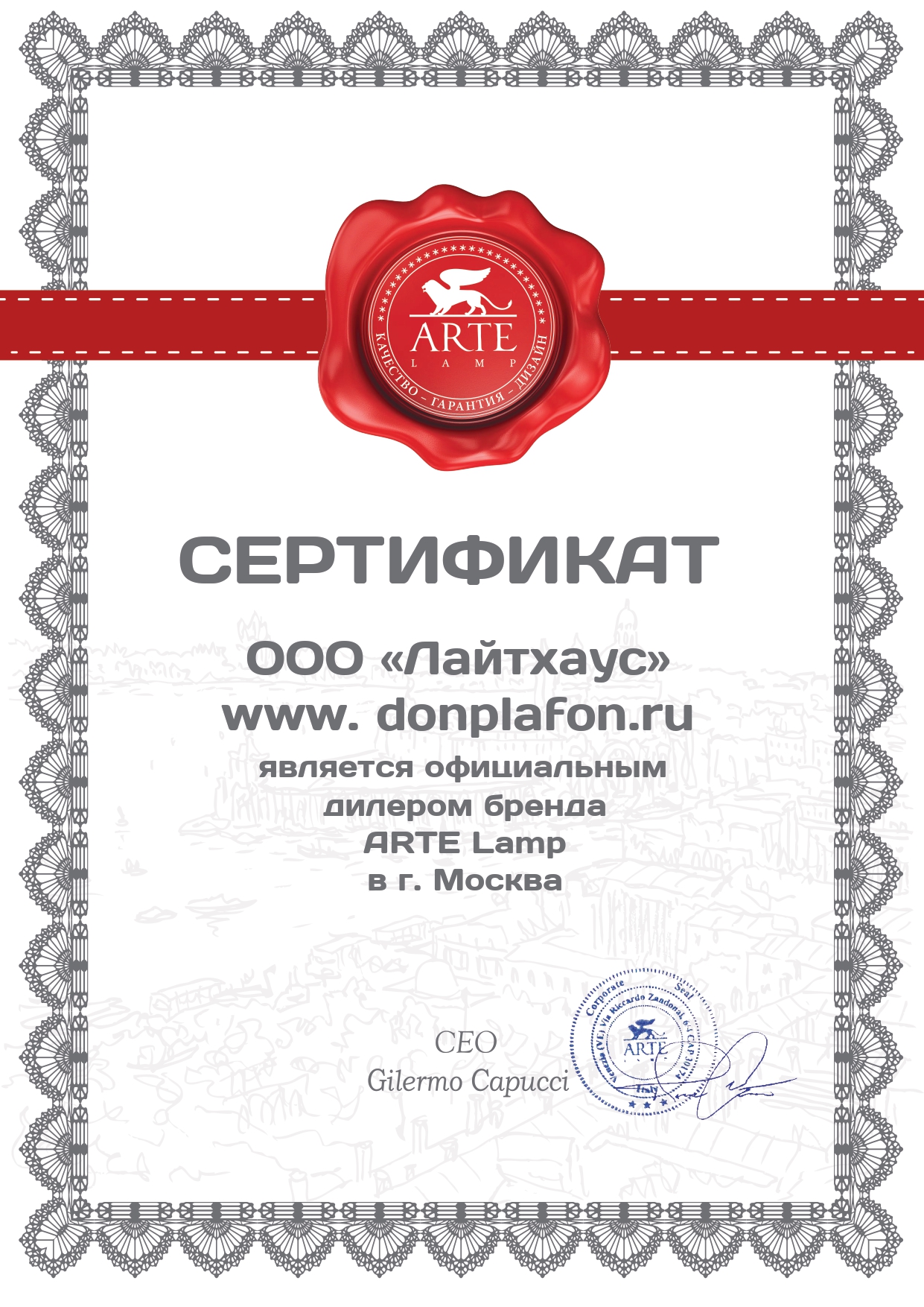 Блок питания Arte Lamp A482305