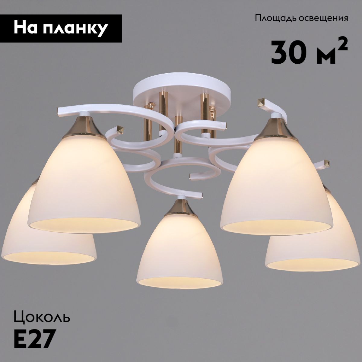 Потолочная люстра Reluce 05009-0.3-05 WH+FG