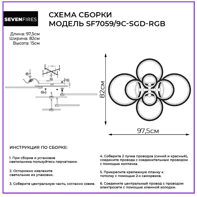 Потолочная люстра Seven Fires Ejlev SF7059/9C-SGD-RGB