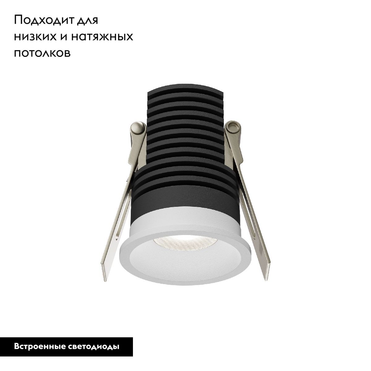 Встраиваемый светильник Maytoni Mini DL059-7W4K-W