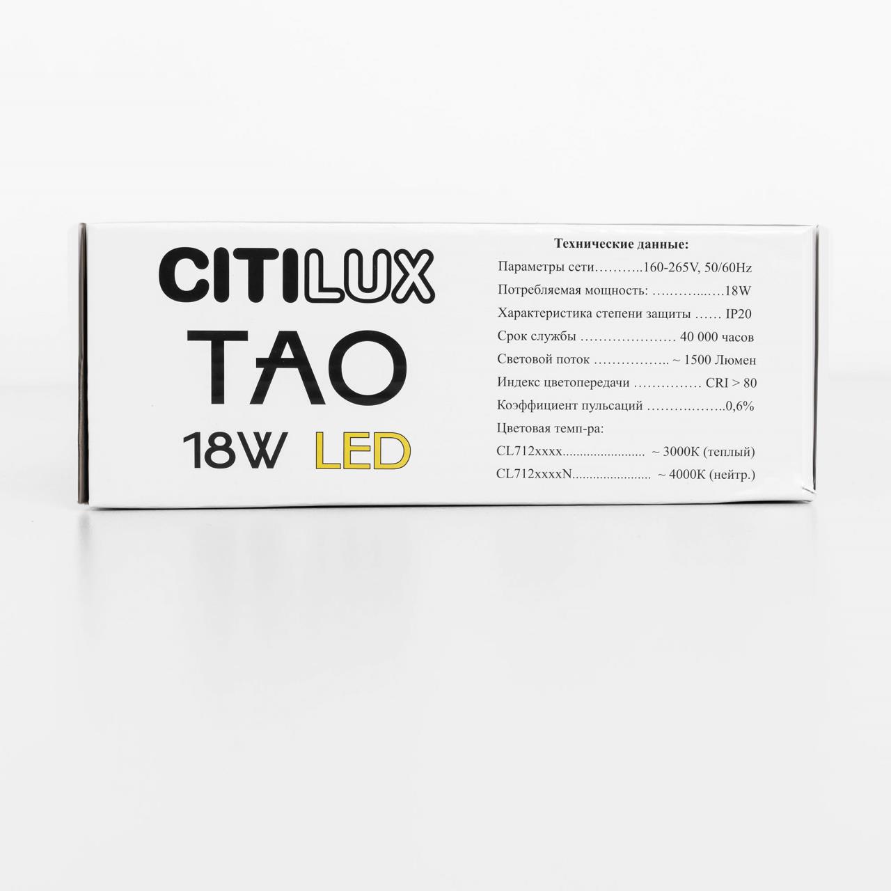 Подвесной светильник Citilux Тао CL712S182N в Москве