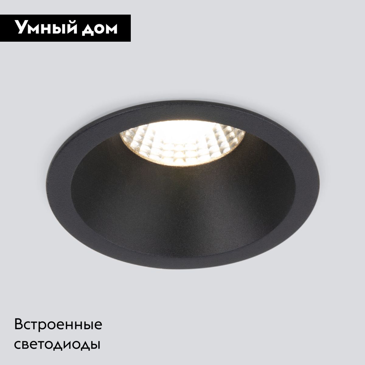 Встраиваемый светильник Elektrostandard Lin 4690389196805 a063926