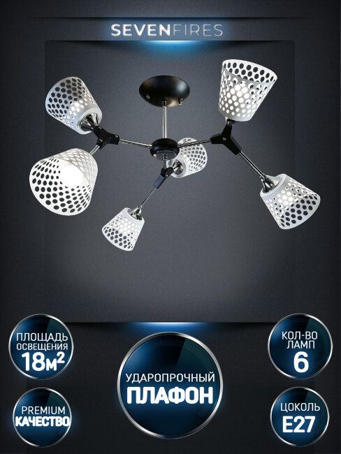 Люстра на штанге Wedo Light Deyzi WD3565/6C-BK-CR-WT