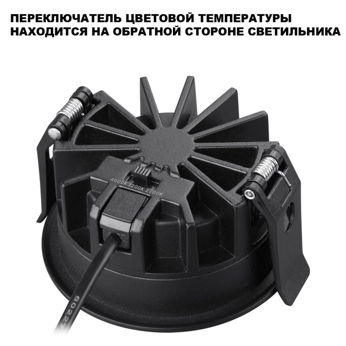 Встраиваемый светильник с переключателем цветовой температуры и угла рассеивания Novotech Wir Fluo 359847