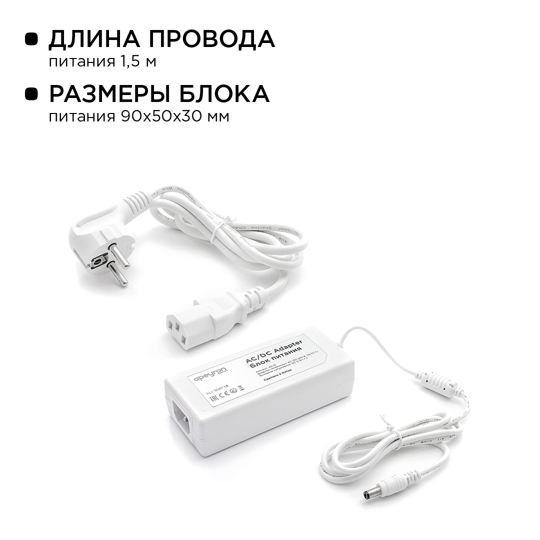 Комплект светодиодной ленты Apeyron 12В 7.2Вт/м smd 5050 30 д/м IP20 5м RGB (блок, коннектор, контроллер) 10-47