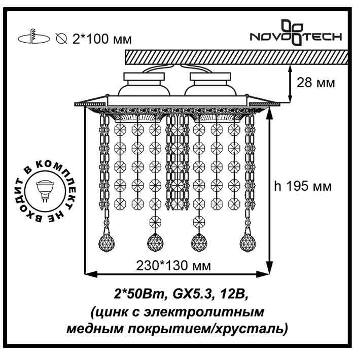 Встраиваемый светильник Novotech Grape 370019 УЦ