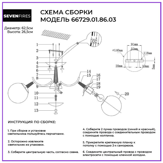 Люстра на штанге Wedo Light Valora 66729.01.86.03