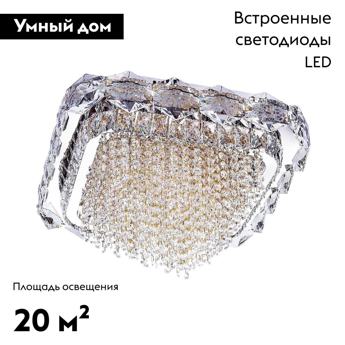 Потолочная люстра LED4U L9428-500-500 с функцией