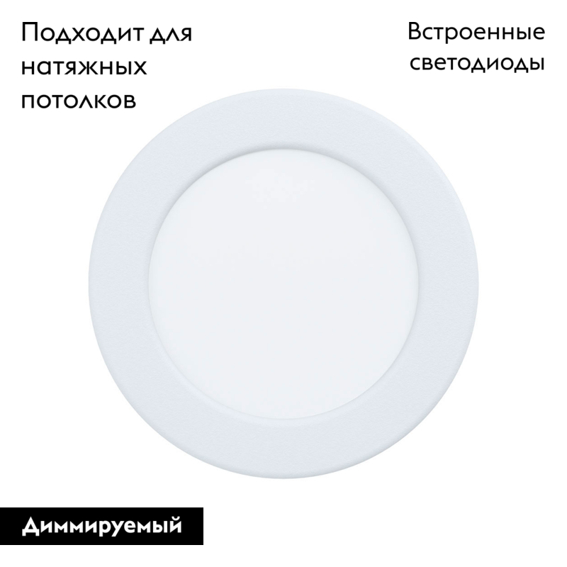 Встраиваемый светодиодный светильник Eglo Fueva 5 99191