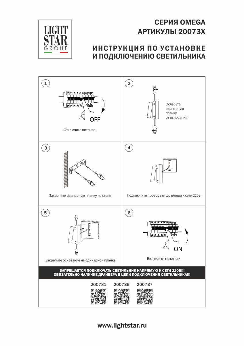 Бра с выключателем на корпусе Lightstar Omega 200737