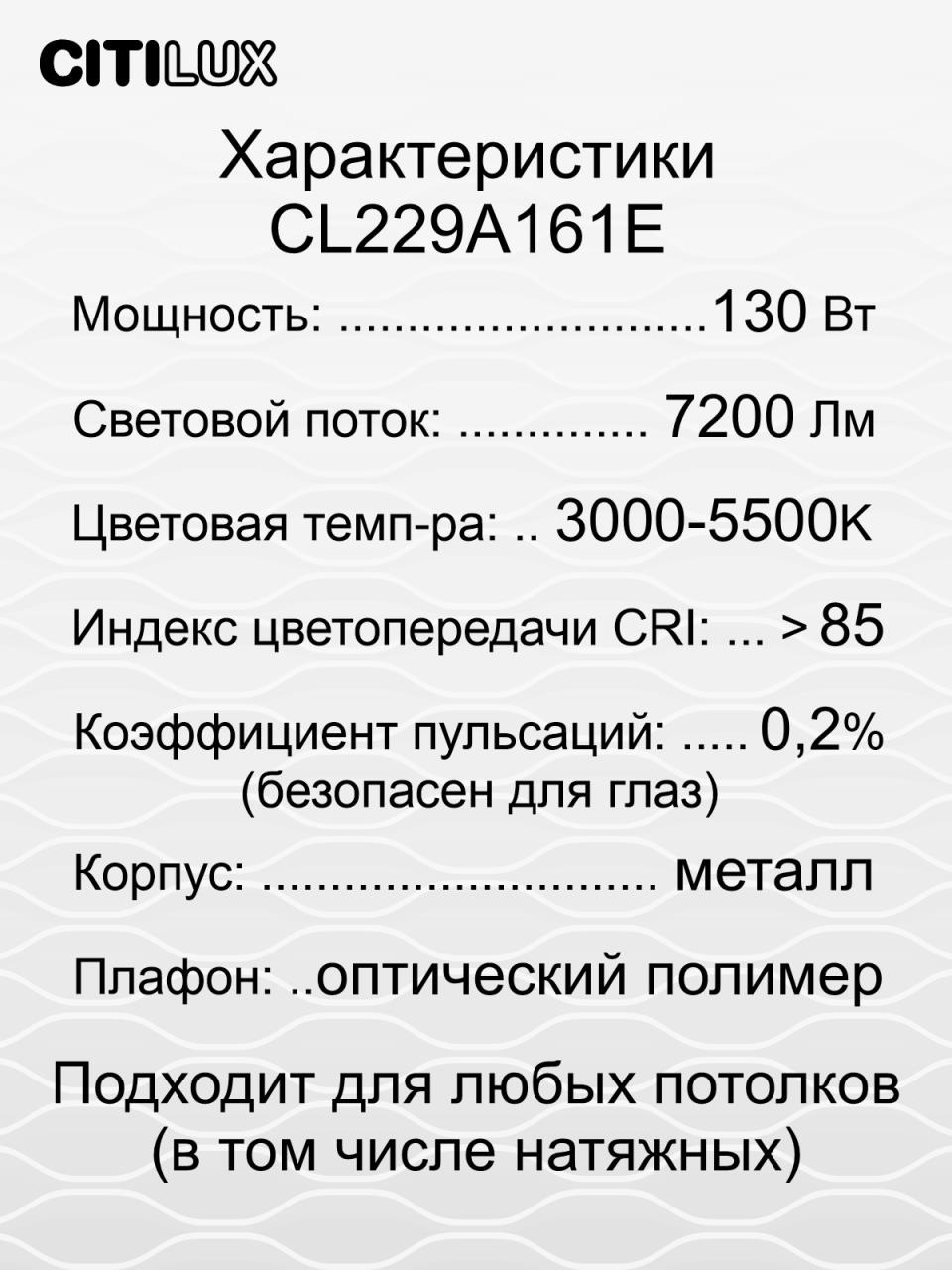 Потолочная люстра Citilux Джемини Смарт CL229A161E в Москве