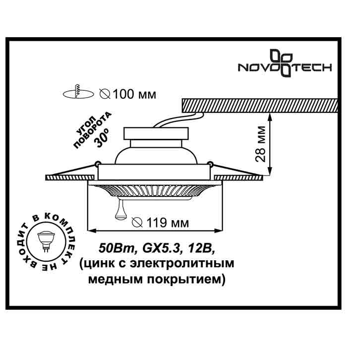 Встраиваемый светильник круглый Novotech Vintage 369859 УЦ