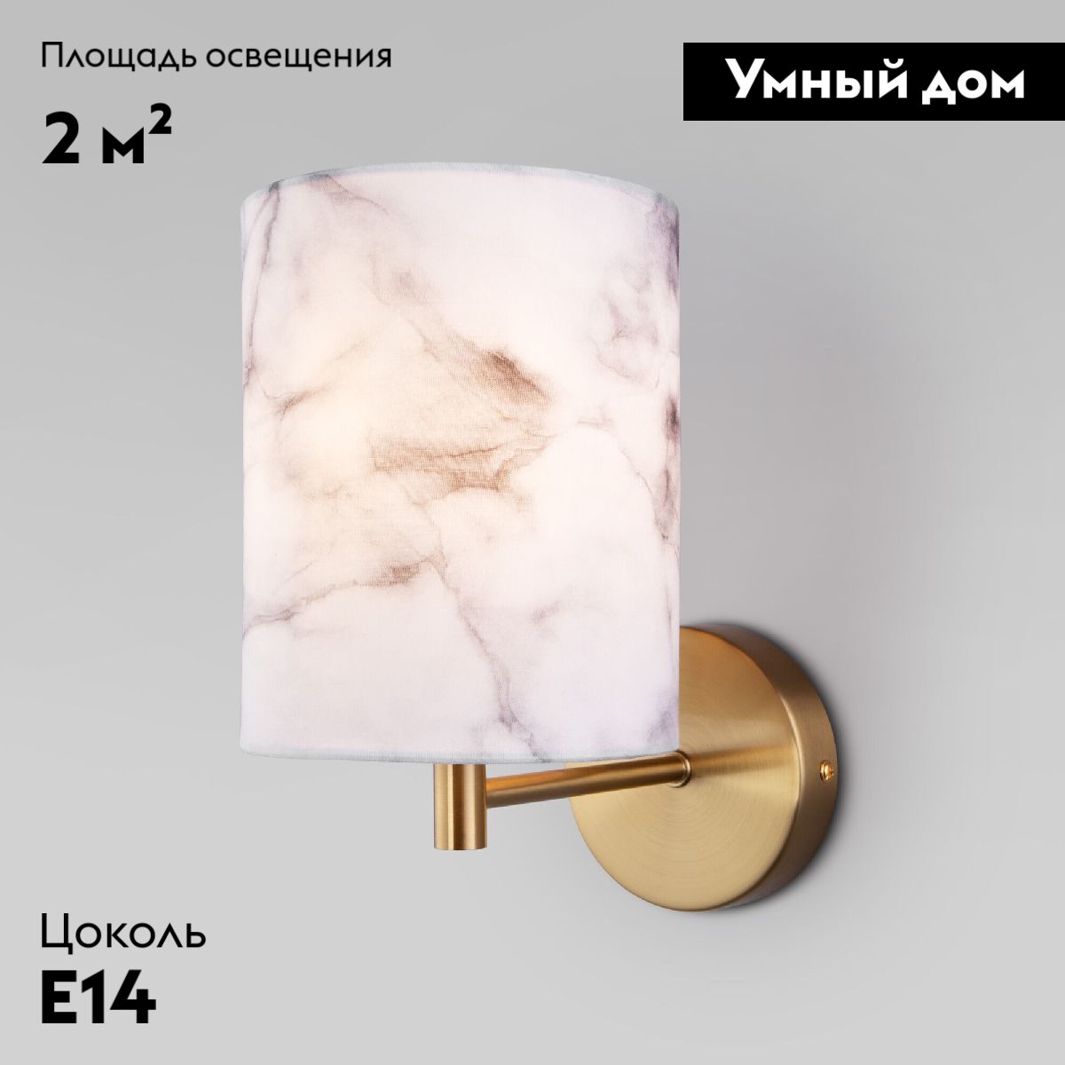 Бра Eurosvet Brume 60174/1 латунь a069022