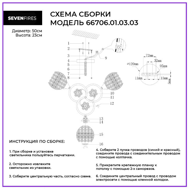 Люстра на штанге Wedo Light Villou 66706.01.03.03