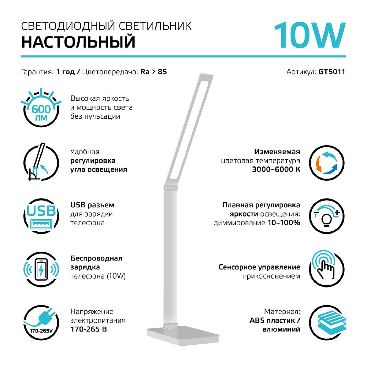 Настольная лампа Gauss Qplus GT5011