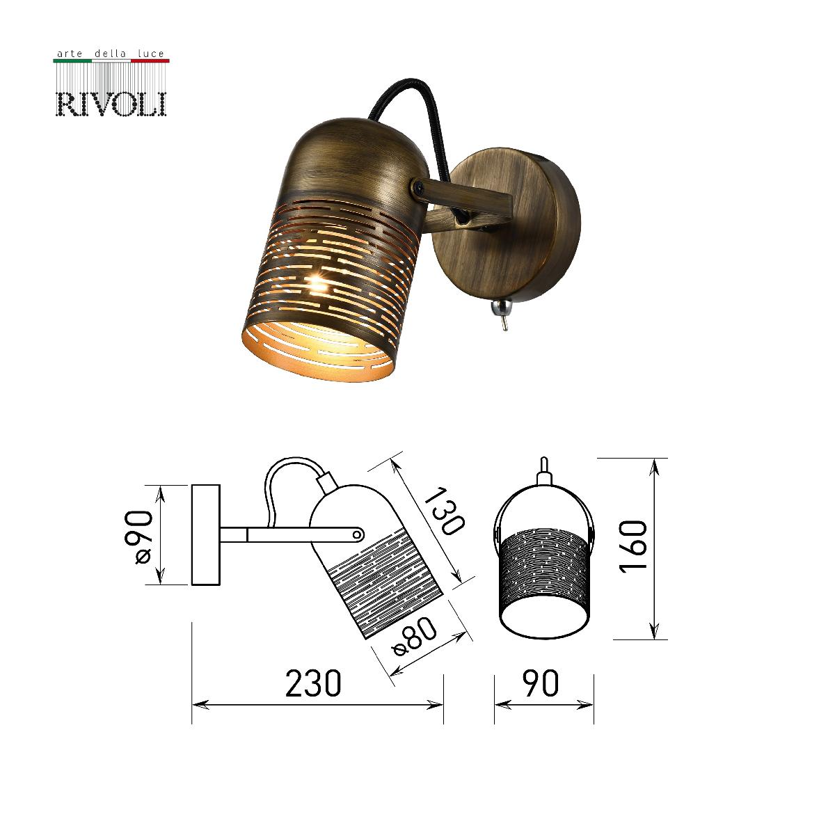 Спот Rivoli Lamia 7062-701 Б0055016