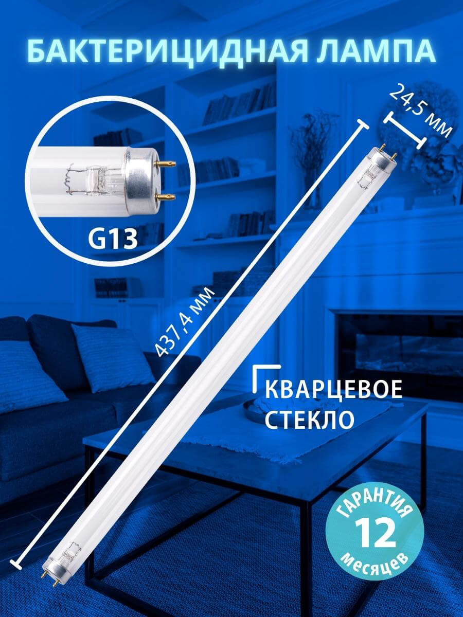 Лампа ультрафиолетовая бактерицидная (UL-00007275) Uniel G13 15W прозрачная EFL-T8-15/UVCB/G13/CL