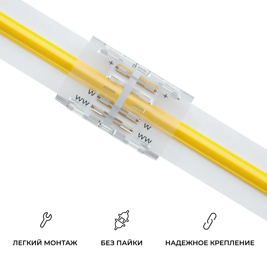 Коннектор прокалывающий 3 pin для соединения CCT LED ленты 8мм, тип COB Apeyron 09-115
