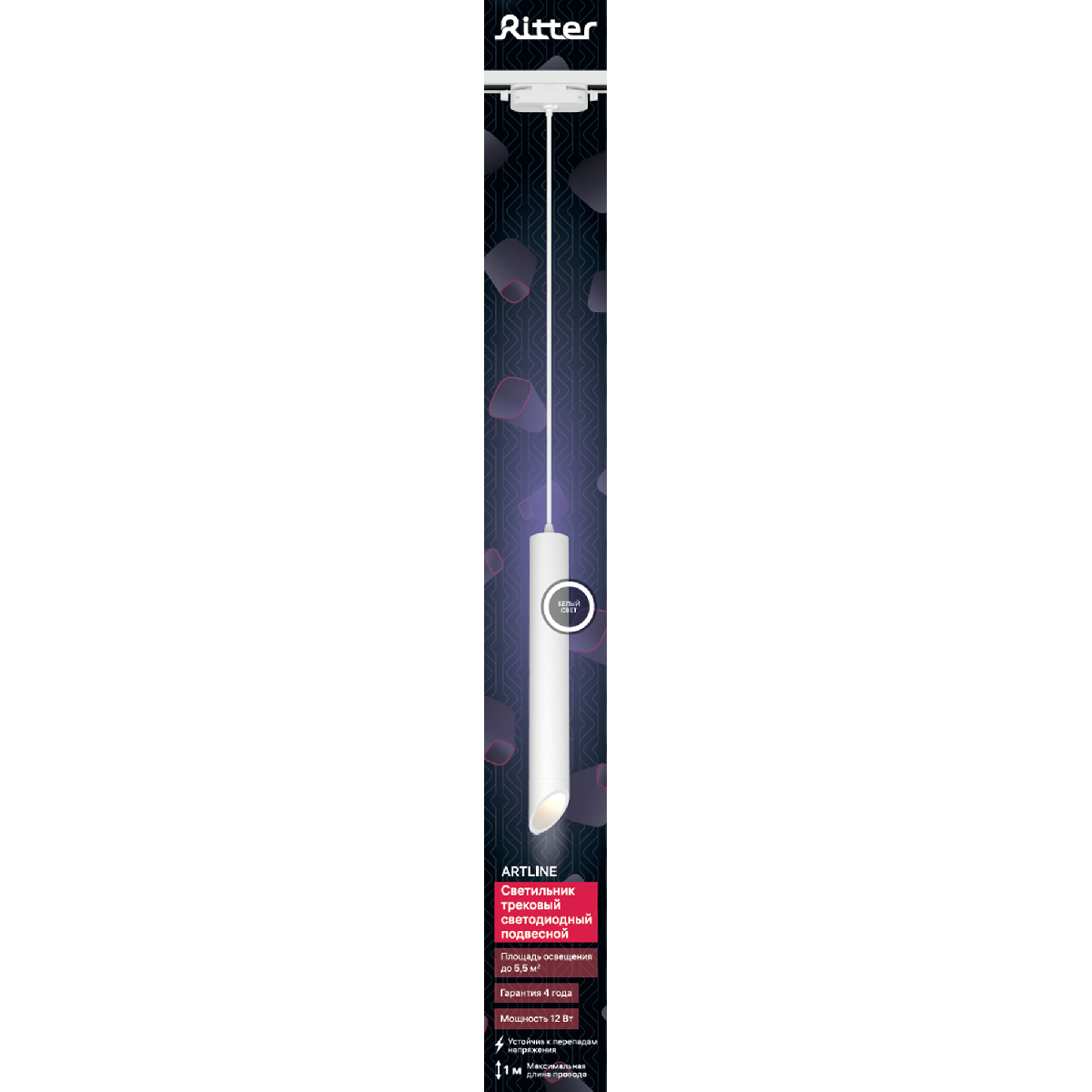 Трековый однофазный светильник Ritter Artline 59706 7