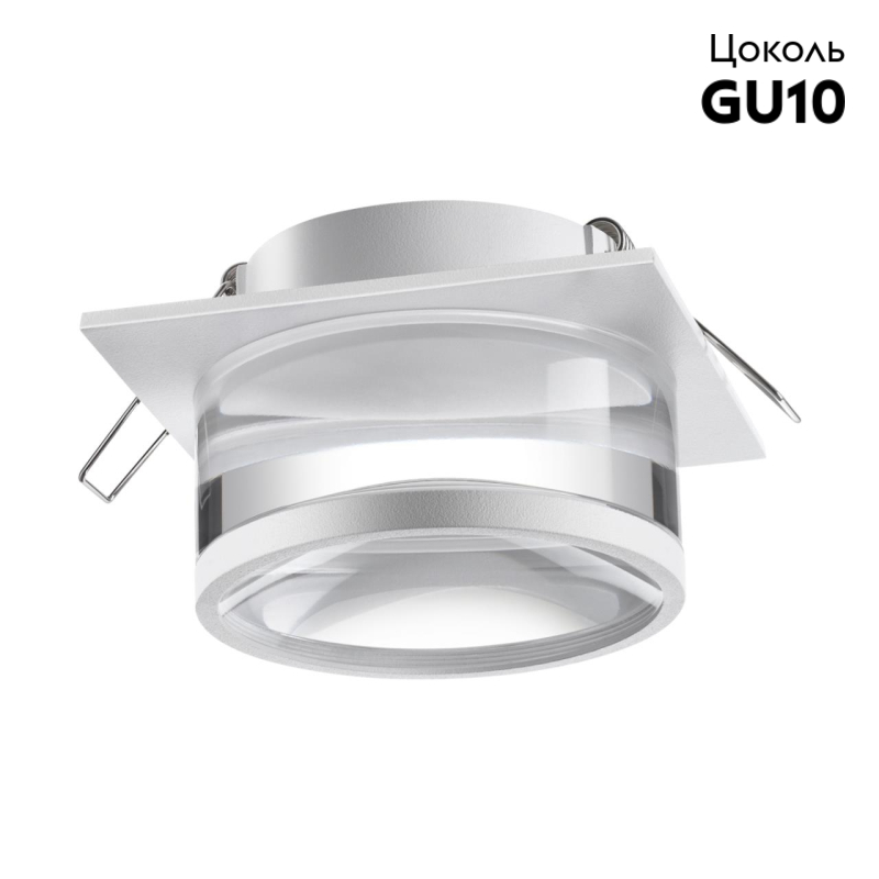 Встраиваемый светильник Novotech Spot 370917