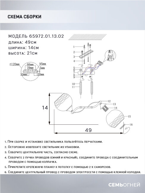 Потолочная люстра Wedo Light Theresia 65972.01.13.02