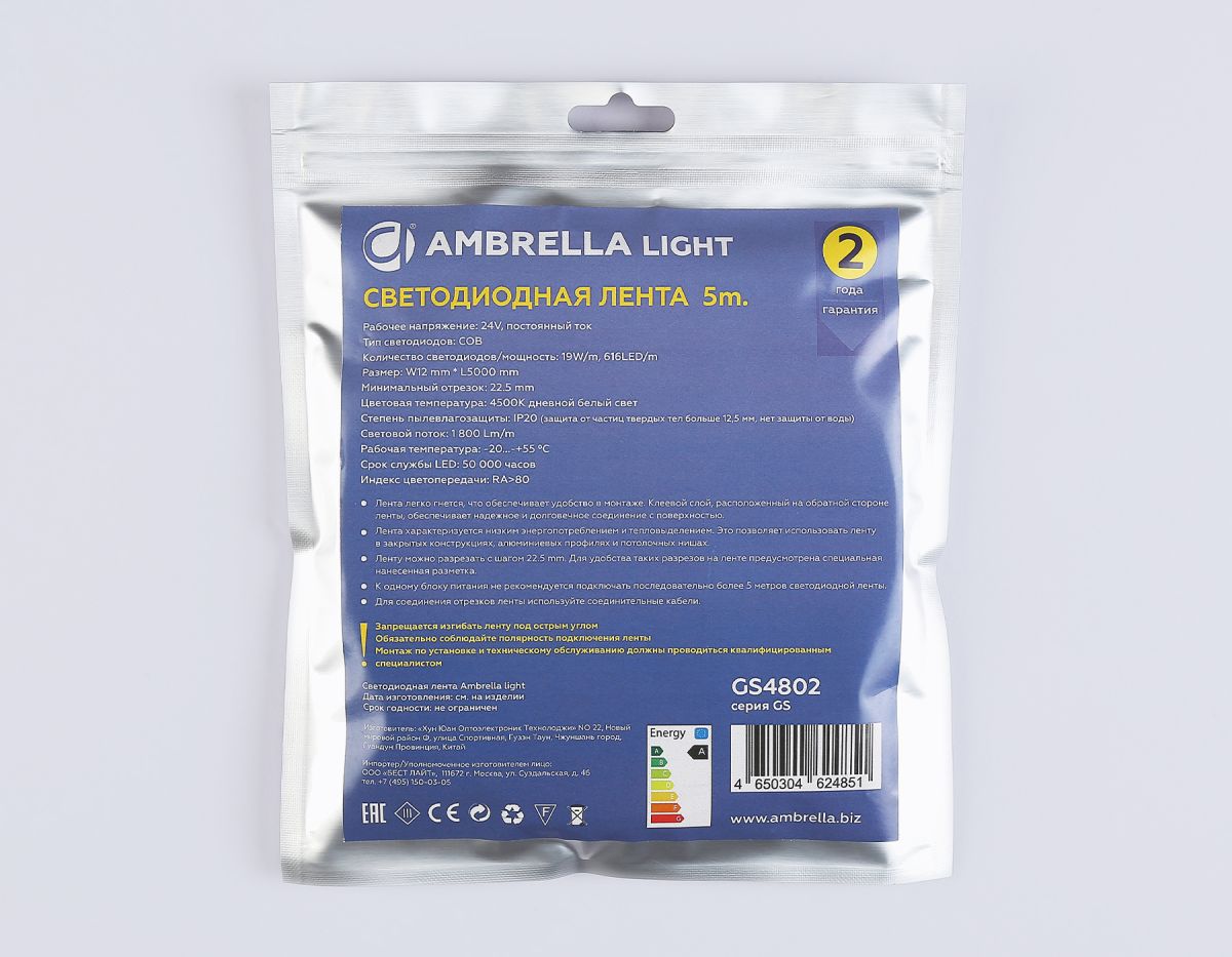 Светодиодная лента Ambrella Light Illumination COB 616Led/19W m/ 24V IP20 4500K/ 5m*12mm*2mm (2 конт.) GS4802