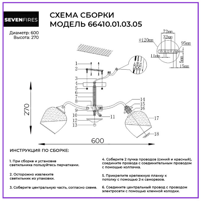 Люстра на штанге Wedo Light Kremella 66410.01.03.05