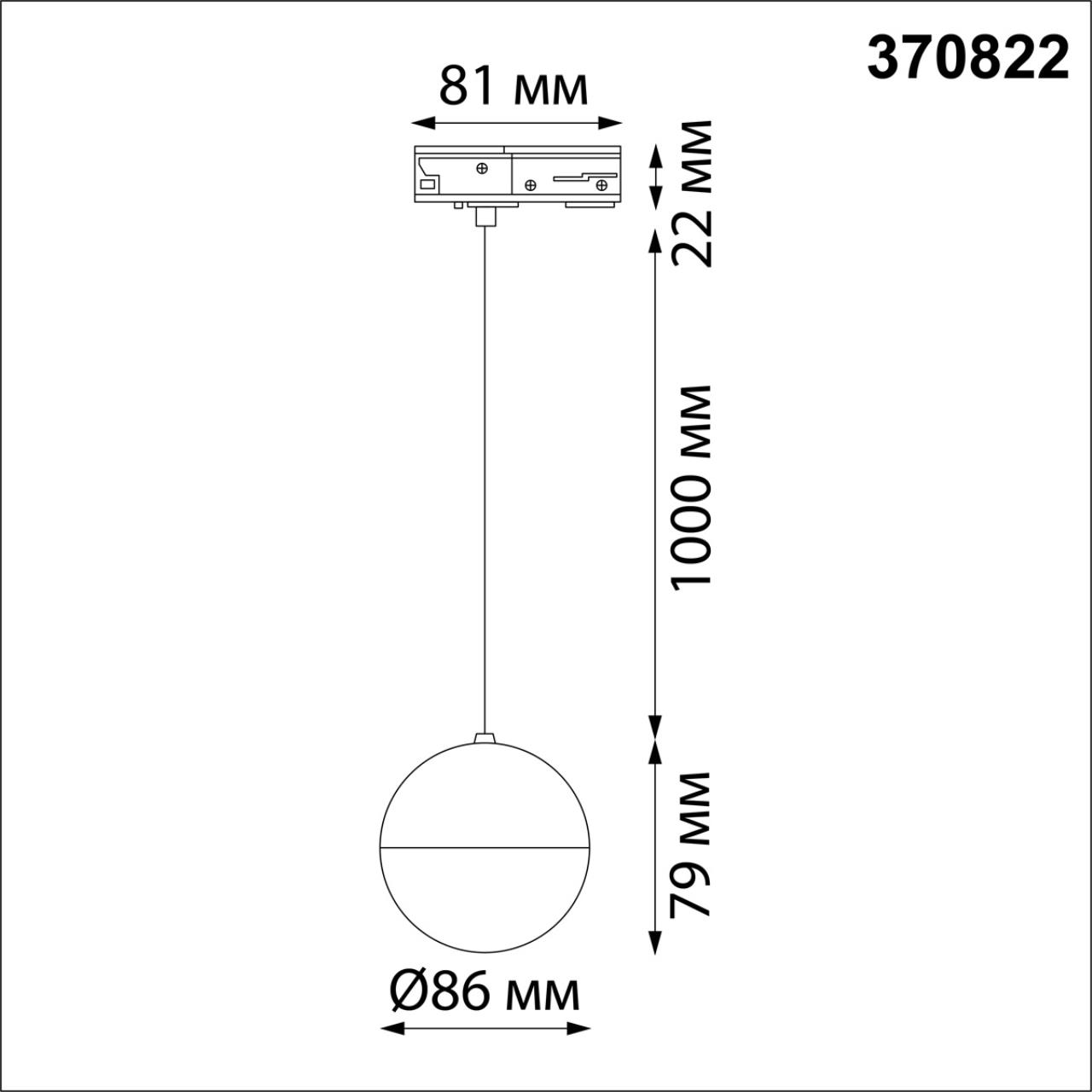 Трековый светильник Novotech Garn 370822