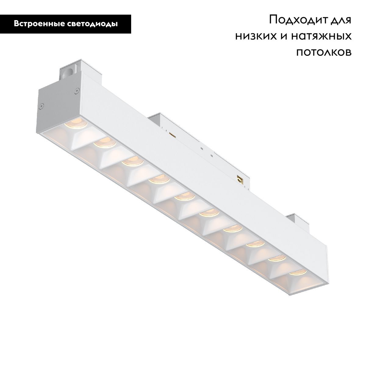 Трековый светильник Maytoni Technical Points TR076-2-20W3K-W