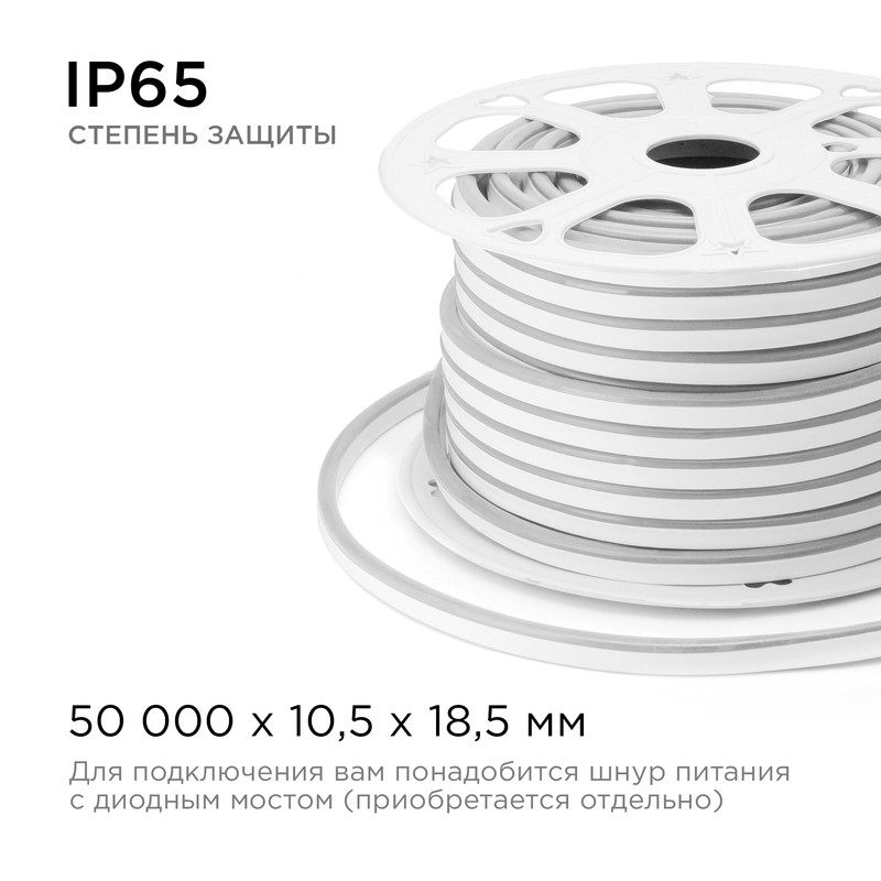 Светодиодный неон Apeyron Стандарт 220В 2835 8Вт/м холодный белый 50м IP65 10-71