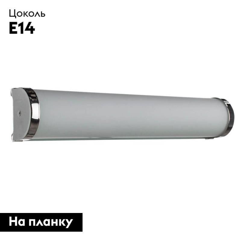 Настенный светильник Arte Lamp Aqua A5210AP-3CC