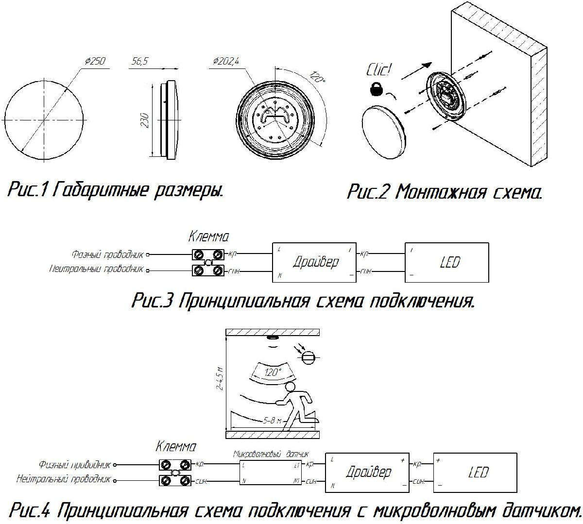 Настенно-потолочный светильник Светон Бот 3-12-Д-120-ПТ/ПЛ/О-3К80-Н44 CB-C1400003