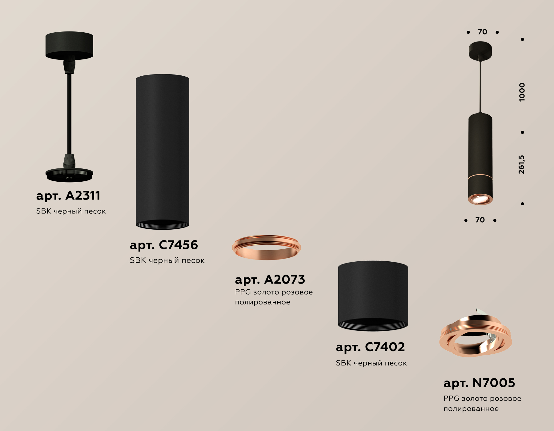 Подвесной светильник Ambrella Light Techno Spot XP7402055 (A2311, C7456, A2073, C7402, N7005)