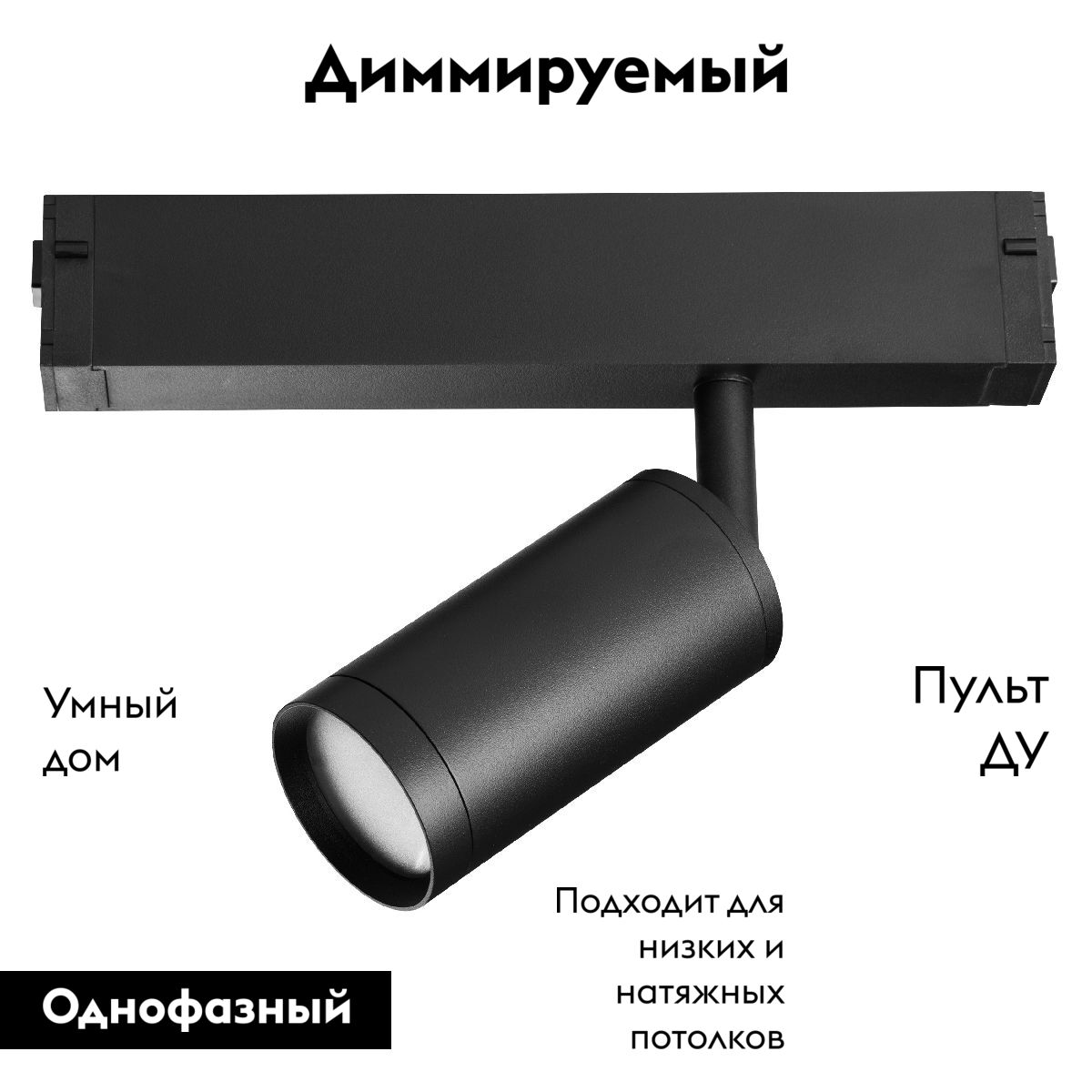 Трековый однофазный светильник Lightstar Teta 205027R УЦ