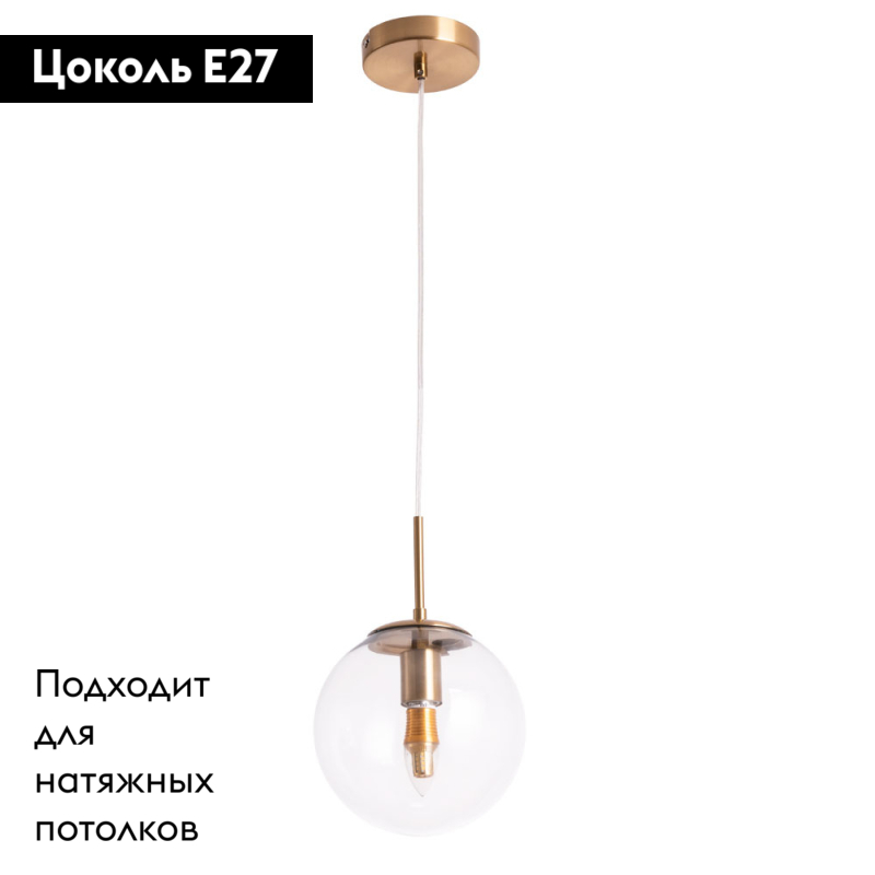 Подвесной светильник Arte Lamp Volare A1920SP-1AB