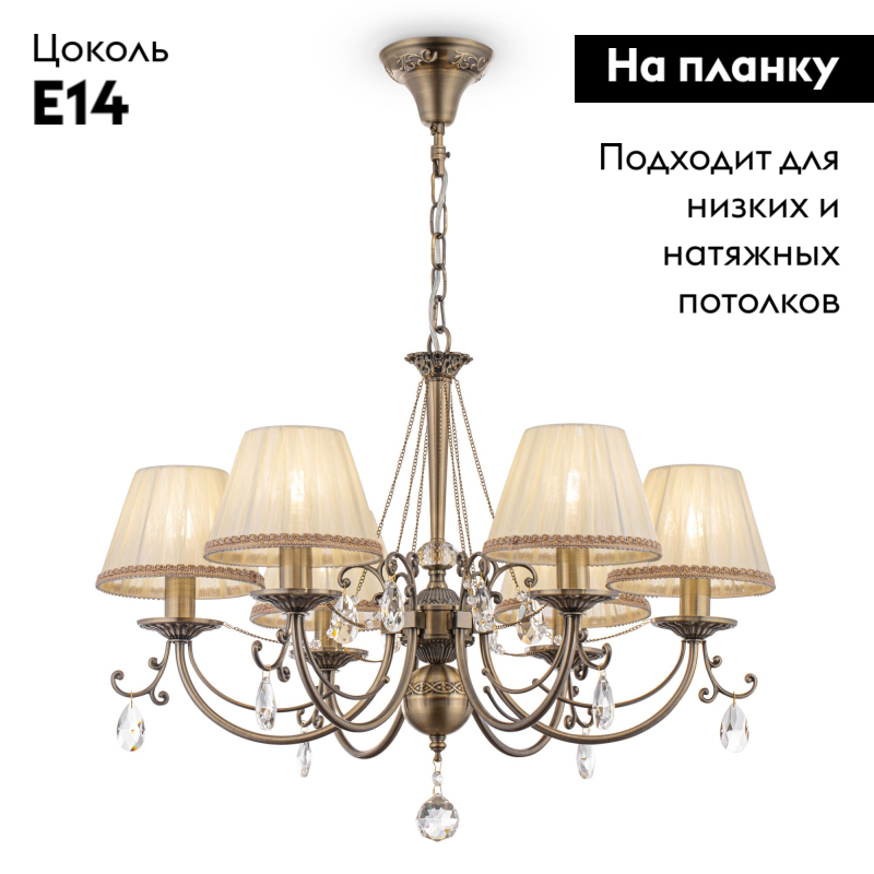 Подвесная люстра Maytoni Soffia RC093-PL-06-R