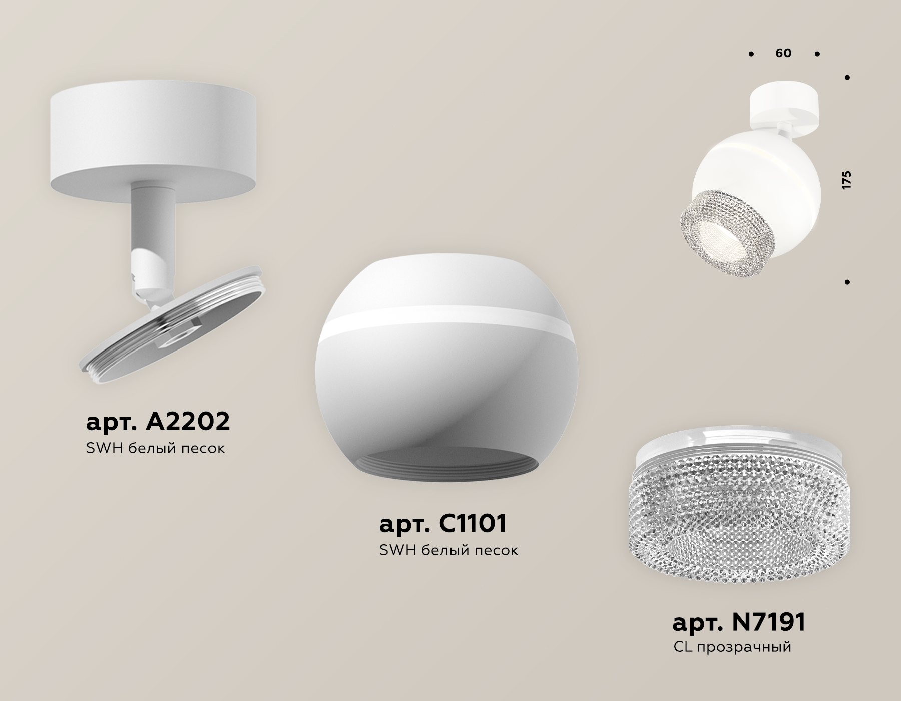 Спот Ambrella Light Techno Spot XM1101010 (A2202, C1101, N7191)