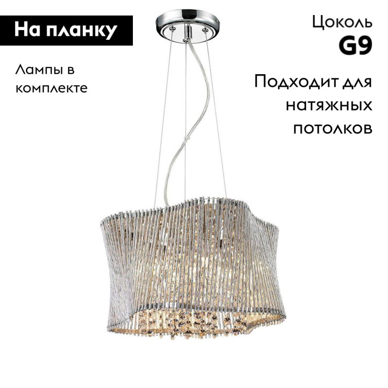 Подвесной светильник Arte Lamp Incanto A4207SP-4CC