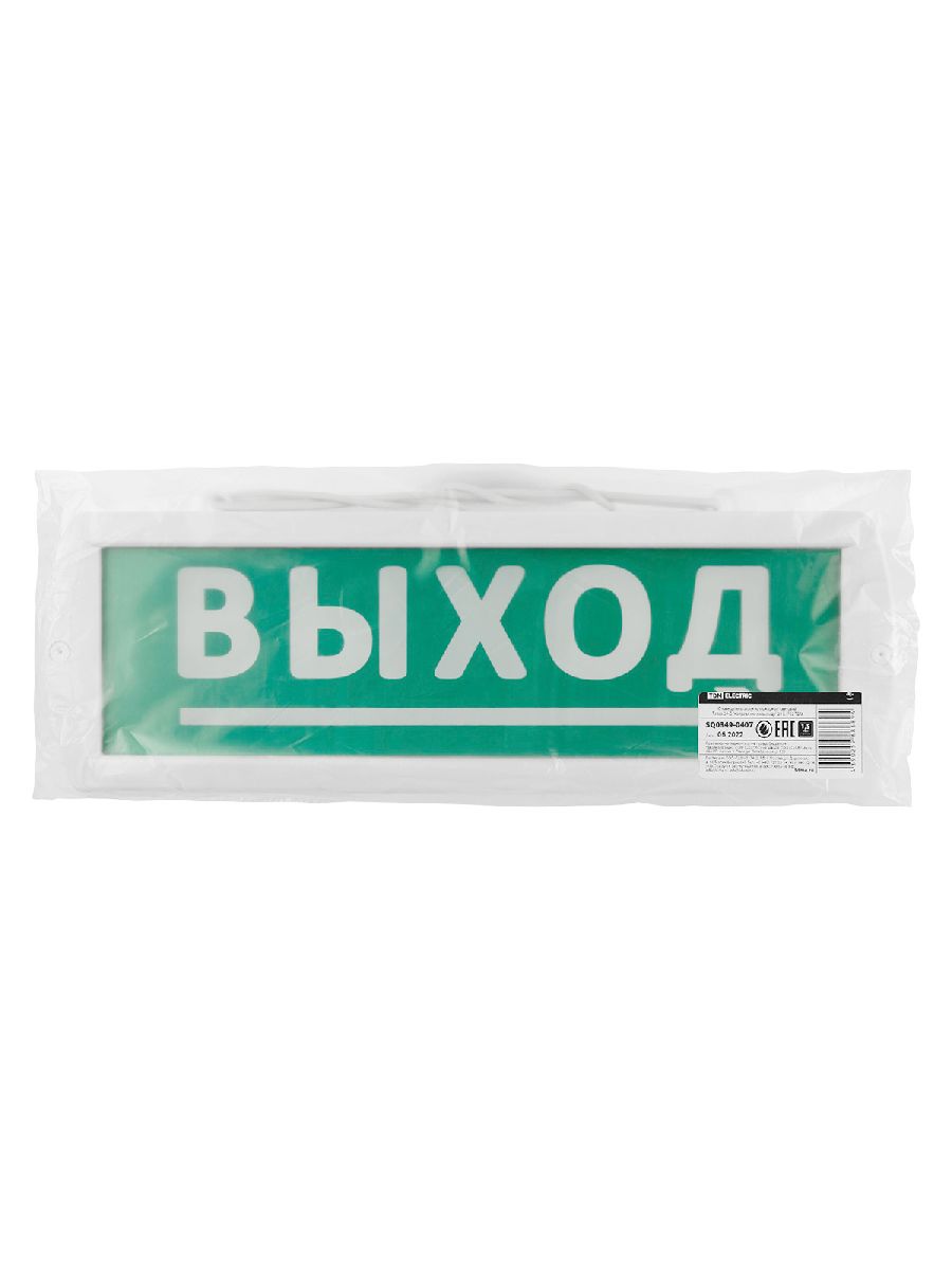 Аварийный светодиодный светильник TDM Electric Топаз-12-Д Направление к выходу SQ0349-0407