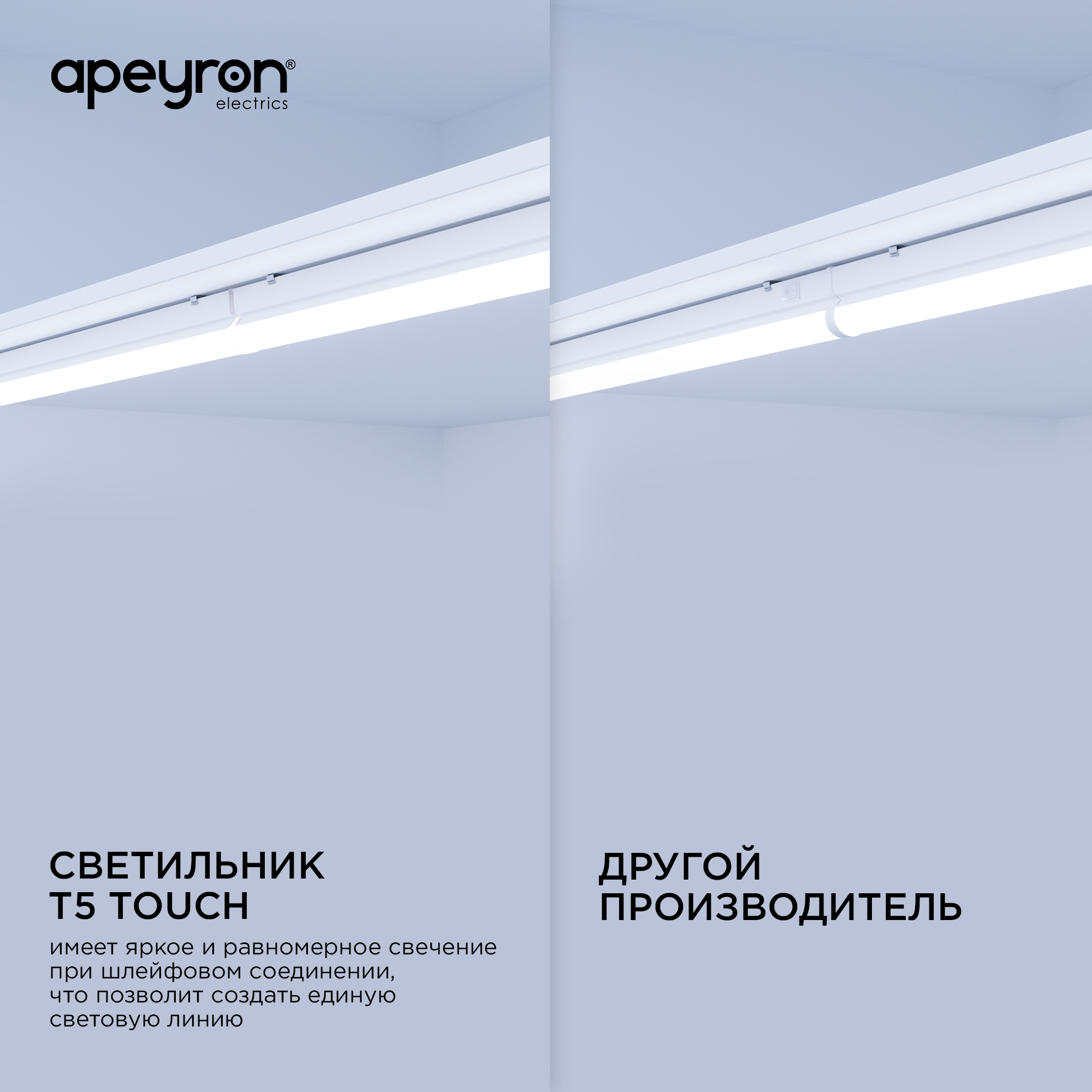Линейный потолочный светильник Apeyron Touch 30-02 в Москве