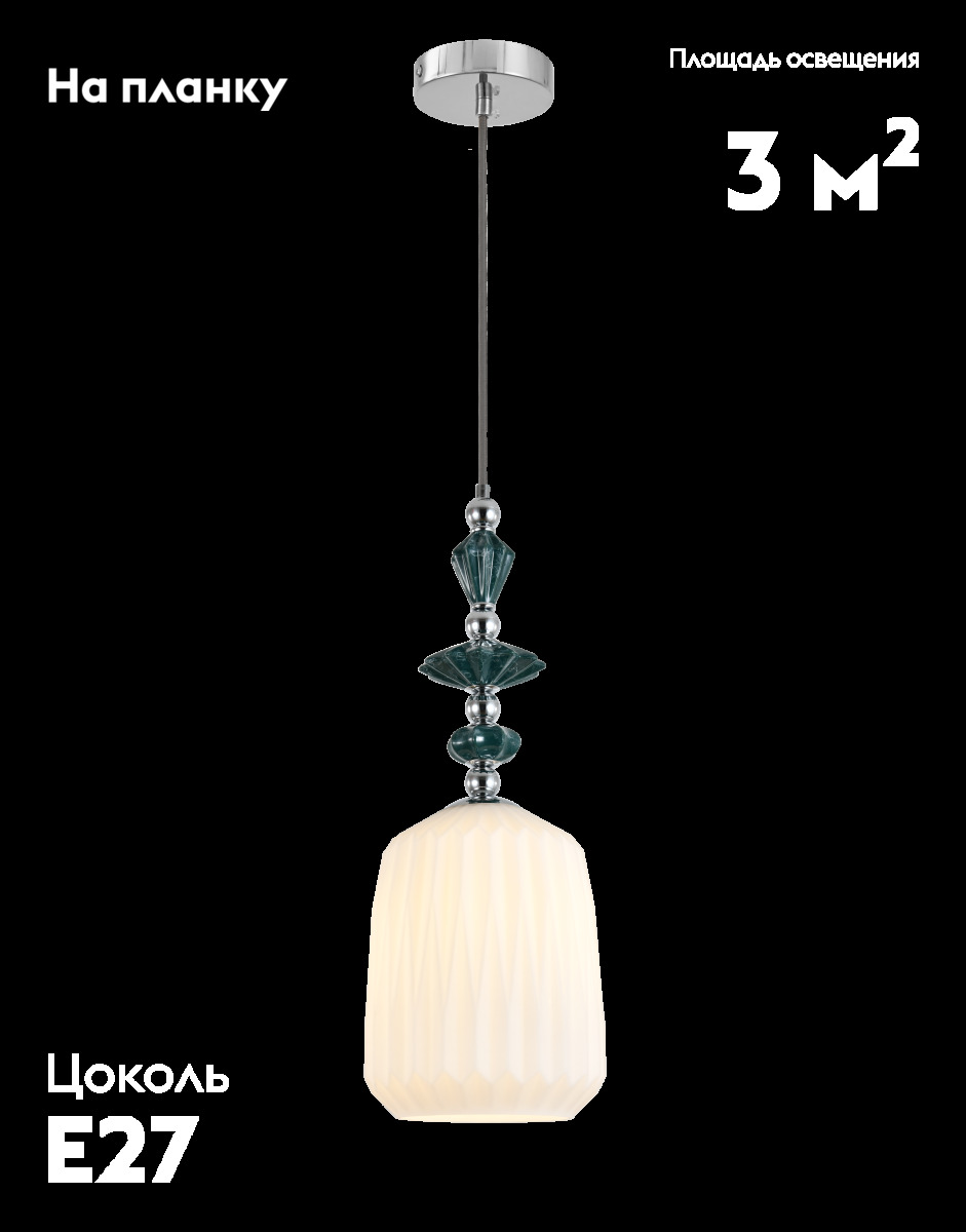 Подвесной светильник Moderli Charm V11173-1P