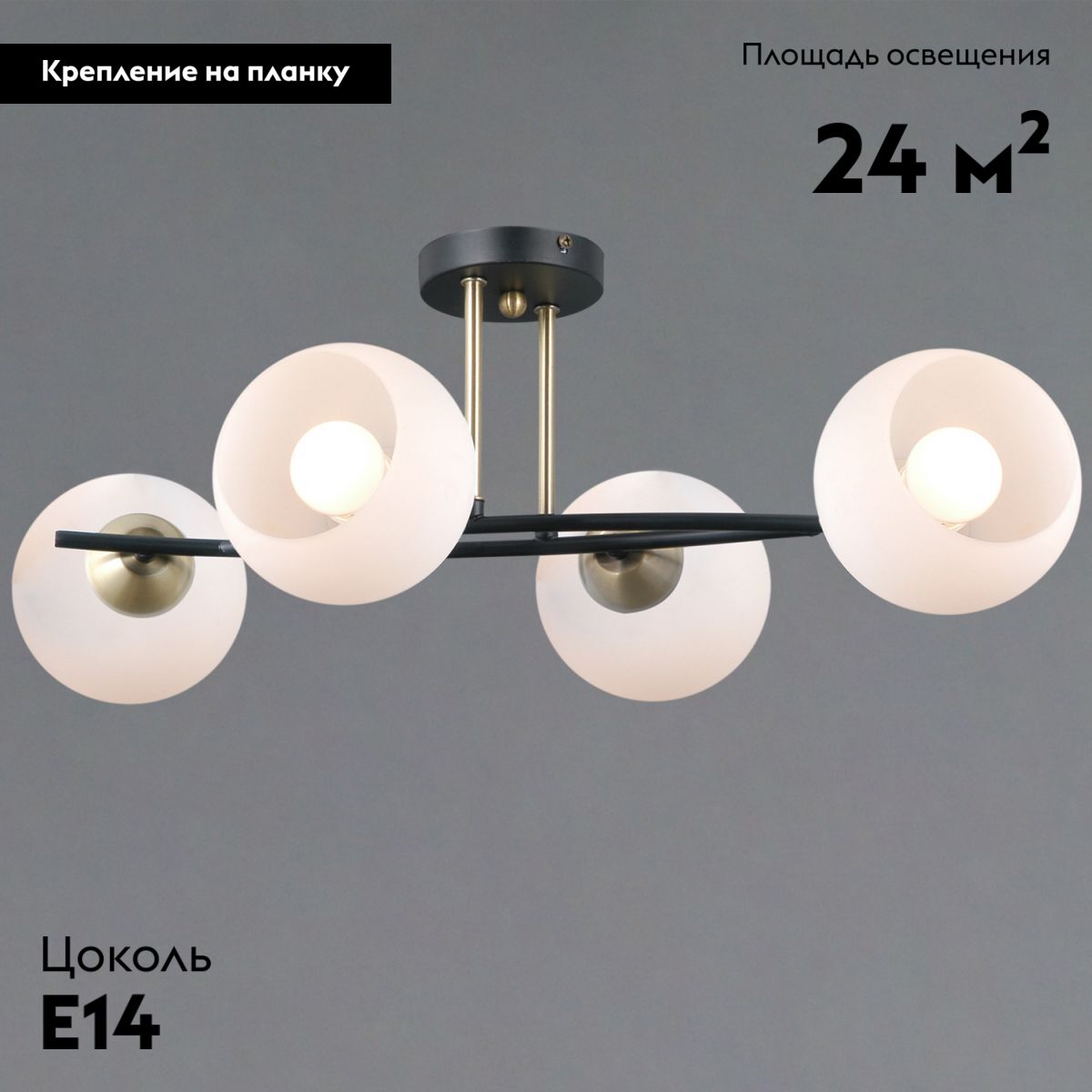 Потолочная люстра Illumico IL0798-4CSQ-25 BK AB TRENTO