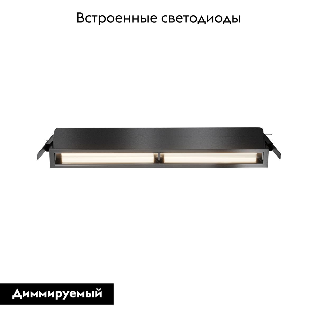 Встраиваемый светильник Maytoni Parete DL100-12W2.7-3-4K-B