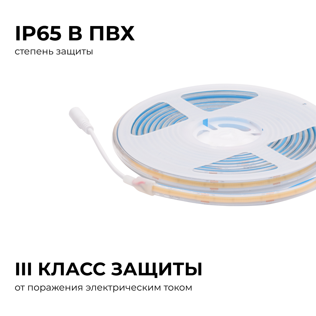 Светодиодная лента Apeyron PRO 24В COB 15Вт/м 6500К 5м IP65 00-491